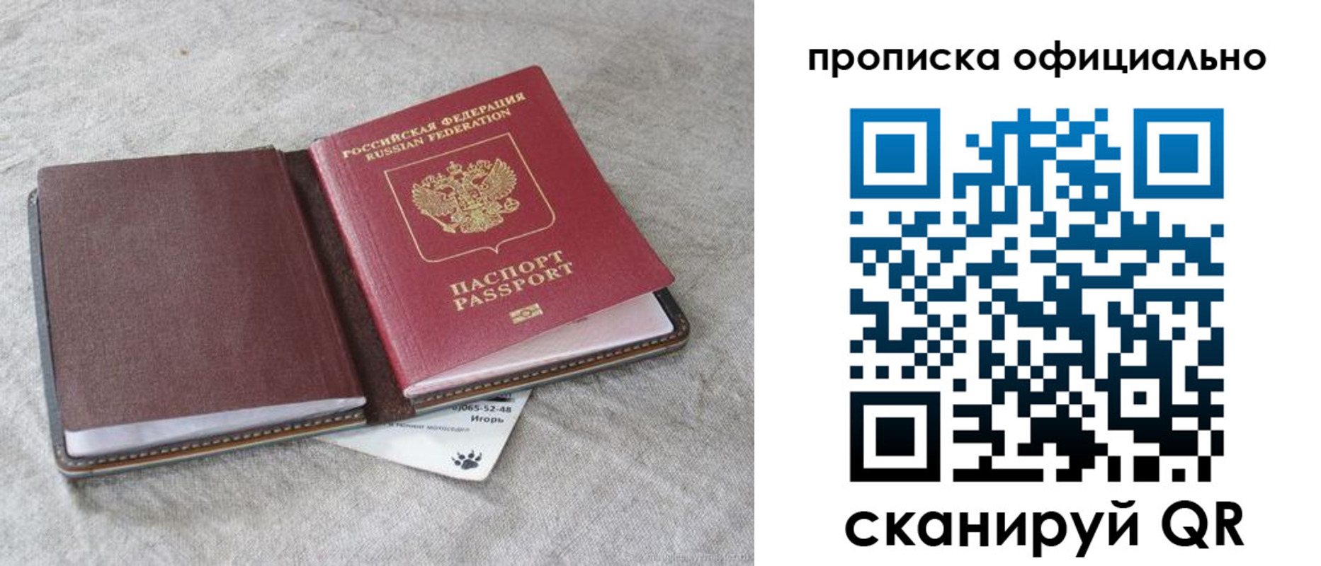 временная регистрация для всех в Рязанской области