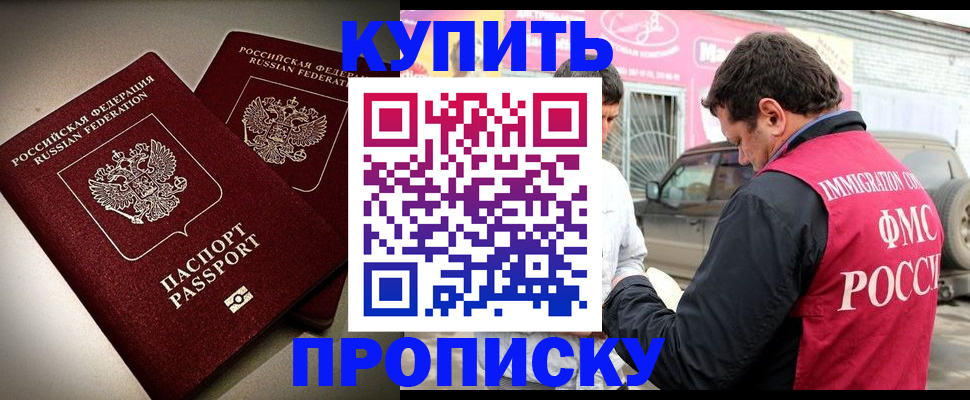 временная регистрация недорого в Рязанской области