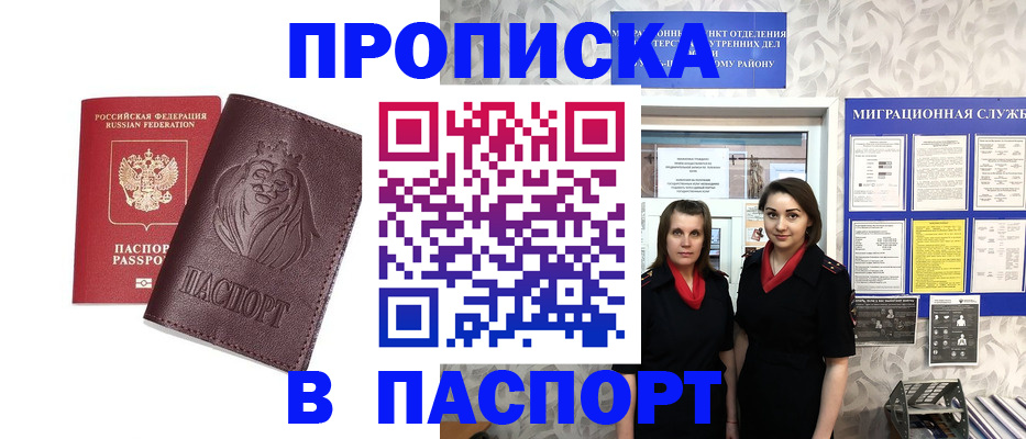 временная регистрация надежно в Рязанской области