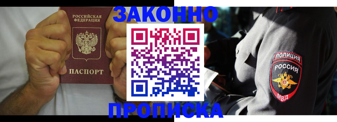 прописка от собственника в Рязанской области