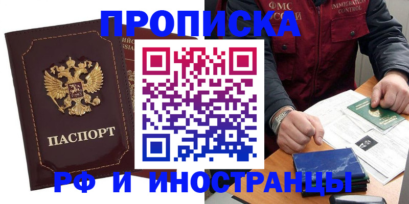 временная регистрация собственник в Рязанской области
