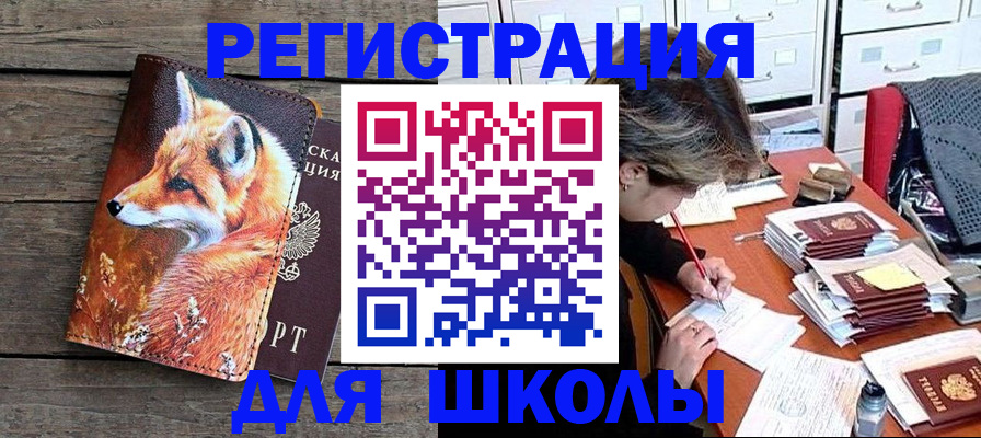 где прописаться в Рязанской области